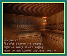 интересное фото русская баня
